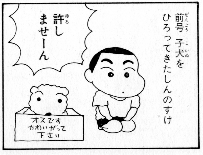 最新 クレヨン しんちゃん 漫画 本 検索画像の壁紙