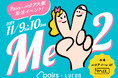 恋活・婚活マッチングアプリ「ペアーズ」と「ルクア大阪」が初のコラボイベントを開催