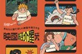 感性が冴える芸術の秋に、心に刺さる映画と出会う2日間「あなたに観てほしい映画を紹介する”映画紹介屋さん”」ルクア大阪で開催決定!