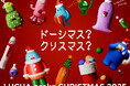 ルクア大阪のクリスマスプロモーション「ドーシマス？クリスマス？」を開催 ～“気分クリーチャー”と過ごす、あなただけのクリスマス体験を～