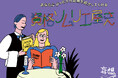 身につけたい資格が見つかる特別な３日間　「資格ソムリエ屋さん」がルクア大阪にて開催