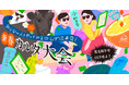 初売りは2026年1月2日から　開催総重量15kg以上の黒毛和牛をかけた、かるた大会も同時開催！