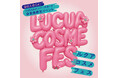アン ミカ特別コラボ企画も登場！ルクア大阪がコスメイベント「LUCUA COSME FES」を開催