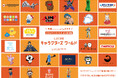 『JUMP SHOP』『ナムコ』『パペットスンスン』、期間限定で『名探偵コナンプラザ』も集結。『LUCUA SOUTH』第2期、新たに11店舗を追加公開