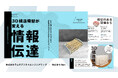 【日本初】施工現場と設計の“すれ違い”をゼロに。ラムダデジタルエンジニアリング、工務店・建設企業向けに3D構造模型サービス『NOVAS』のホワイトペーパーを無料公開