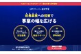 GPUサーバー販売の強化に伴う特設ページ開設のお知らせ