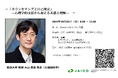 「カウンセリングと自己探求」 ―心理学的支援から捉える共感と理解― 10月20日 オンライン開催!