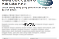 【外国人材】「日本の生活・冬編」を制作・無料配布開始!寒冷地で初めて生活する方のためのTips