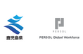 PERSOL Global Workforce「鹿児島県介護特定技能外国人マッチング支援等事業」4年連続受託決定