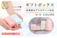 【5月30日よりAmazonにて再販売開始】アクセサリー作家やギフト利用に最適!選ばれる多用途ギフトボックスがついに復刻 / ネックレス・ピアス・指輪に対応 / ネコポス対応サイズ