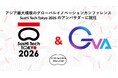 グローバルイノベーションカンファレンス「SusHi Tech Tokyo 2026」アンバサダーに3年連続で就任