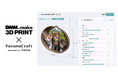 思い出の写真を形あるものに。「ParamaCraft pict」: 専門知識なしで利用可能な3Dプリントサービス公開(DMM.make 3Dプリント × fume)