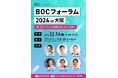 【講演】大阪・関西万博出展の平林氏と 元グアム三越社長 上田氏が登壇決定!『命』をテーマに、究極のおもてなしを学ぶ 特別講演会 ~介護・医療・福祉に新たな視点を~梅田の新しい街グラングリーン大阪で開催