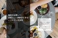 ふるさと納税お食事券「ふるさとレストラン」、取り扱いレストランから最新ミシュランガイド2025に"27店舗"が掲載