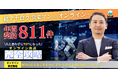 【セミナーレポート】2024年最新版 ≪保険営業向け≫保険のDXセミナー