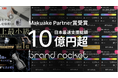 創業、事業開始1.5年で総額10億円以上を達成!アイデアでブランドをローンチ成功へと打ち上げる「Brand Rocket」が「Makuake Award 2024」の「パートナー賞」を受賞!