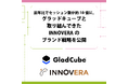 前年比でセッション数が約10倍に。グラッドキューブと取り組んできたINNOVERAのブランド戦略を公開。