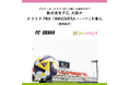 プロサッカークラブ「FC大阪」の運営を行う株式会社F.C.大阪がクラウドPBX「INNOVERA（イノベラ）」を導入（事例紹介）