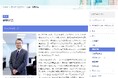 ヨコオ、コーポレートサイト内に健康経営に関するページを公開