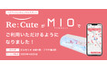 【関西・天王寺エリア初】ヘアアイロンのレンタルスポット「ReCute」が天王寺ミオに登場