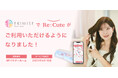 浅草に初進出!浅草 EKIMISEでヘアアイロンのレンタルスポット『ReCute』が展開開始