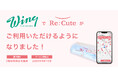 再開発進む品川・高輪に“美のインフラ”誕生― ヘアアイロンのレンタルスポット「ReCute」、ウィング高輪に初導入