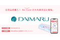 【百貨店初導入】東京駅直結「大丸東京店」にヘアアイロンのレンタルスポット「ReCute」を導入