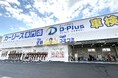【豊田市】クルマは“買う”時代じゃない？　月々定額で新車に乗れるカーリース専門店「D-Plus 豊田店」12月5日オープン！