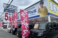 物価高に勝つクルマのサブスク！売上93億へ急成長のカーリース専門店「ディープラス」が大阪2店舗目となる枚方店を6月11日グランドオープン！