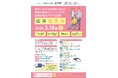 「障がいのある求職者に向けた事前の業務トレーニングから就職を目指すモデル事業」成果報告会 開催のお知らせ~当日参加特典として、ARグラスの試用やモデル事業で活用した業務マニュアルを限定公開~