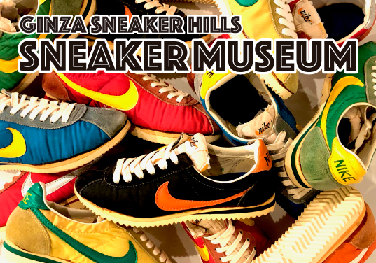 阪急メンズ東京 3月19日 土 スニーカーマニアのための新フロア Ginza Sneaker Hills を8階にオープン 株式会社阪急阪神百貨店のプレスリリース