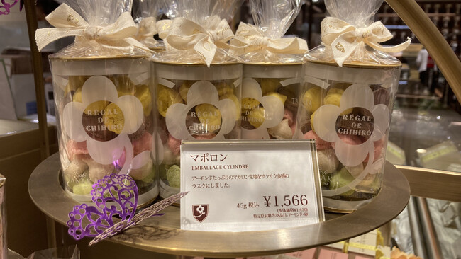 マポロン1,566円 マポロン1,566円