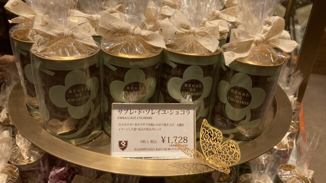 サブレ・ド・ソレイユ・ショコラ1,728円 サブレ・ド・ソレイユ・ショコラ1,728円