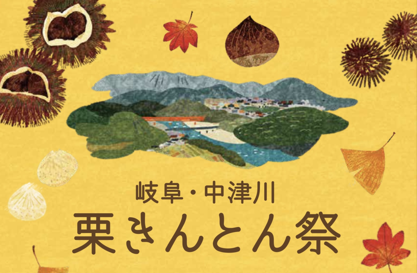 阪神梅田本店 秋といえば栗 岐阜 中津川 栗きんとん祭 開催 株式会社阪急阪神百貨店のプレスリリース 阪神梅田本店 秋といえば栗 岐阜 中津川 栗きんとん祭 開催 株式会社阪急阪神百貨店のプレスリリース