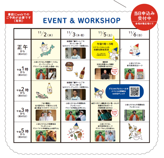イベント一覧 イベント一覧