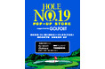 ゴルフ好きから音楽好きまで、情報に敏感な大人が集まるイべント「HOLE NO.19」が阪急うめだ本店8階でPOP UP STOREを開催!