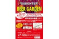 【神戸阪急】屋上で楽しむ夏のジビエ。「ジビエンタ®ビアガーデン」を9日間限定で開催します。