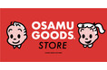 【阪急うめだ本店】ファン垂涎!約500種のかわいいオサムグッズが大集結「オサムグッズストア」12月4日(水)より開催
