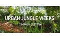 【阪急うめだ本店】盆栽、ビカクシダなど、植物の美しさと生命力を体感する「URBAN JUNGLE WEEKS」を開催