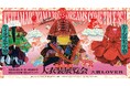 【阪急うめだ本店】KEITAMARUYAMA 30周年×DREAMS COME TRUE 35周年記念祝祭「大衣装展覧会」-大阪LOVER- 12月4日(水)より開催!