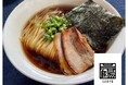 【阪神梅田本店】いりこの旨みが染みる、熊本「中華そば SANYO」の煮干しそばが、2日間限定で登場!