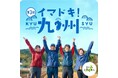 【阪神梅田本店】まるでスイーツ!五島列島の”ごと芋”商品も盛り沢山。九州のうまかもんを堪能する13日間!