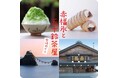 【阪神梅田本店】開店前から約300名が並ぶ”赤福氷”が今年も期間限定で食祭テラスにやってきます!