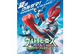 【阪神梅田本店】ウルトラヒーロー好きは必見!イベント限定グッズが多数揃うほか、大迫力のフォトスポットも登場いたします