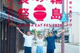 【阪神梅田本店】輪島の”いま”に出会う、食べる、楽しむ6日間。「輪島の食祭」を今年も開催