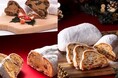 【神戸阪急】食べ比べも楽しんで！「シュトーレン クリスマス」