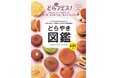 【阪神梅田本店】どらやきの祭典「どらやきフェス！2026」開幕。王道から、変わり種、進化系まで６０種類以上が大集結いたします！