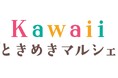 【千里阪急】世代を超えて愛される“KAWAII”アイテムが大集結！