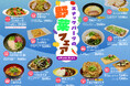 【阪神梅田本店】“早い、安い、旨い”スナックパークで、手軽に野菜を！バラエティ豊富な野菜メニューが登場するイベントを初開催します。