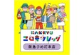 【阪急うめだ本店】夏休みにほんものの職業体験を！百貨店ならではのお仕事に挑戦できる『HANKYU こどもカレッジ』を開催。過去最大の約270講座が登場